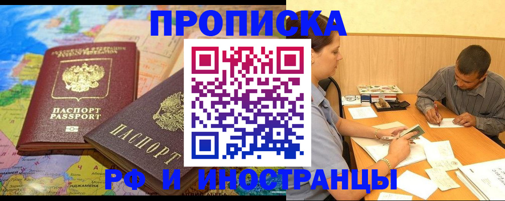 временная регистрация поиск в Среднеуральске